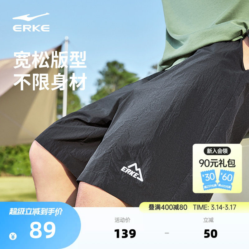 于适同款鸿星尔克运动短裤男夏季男士防泼水休闲五分裤男生裤子