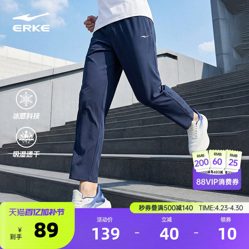 鸿星尔克速干裤男款夏季新款男士透气运动裤健身跑步裤子直筒男裤
