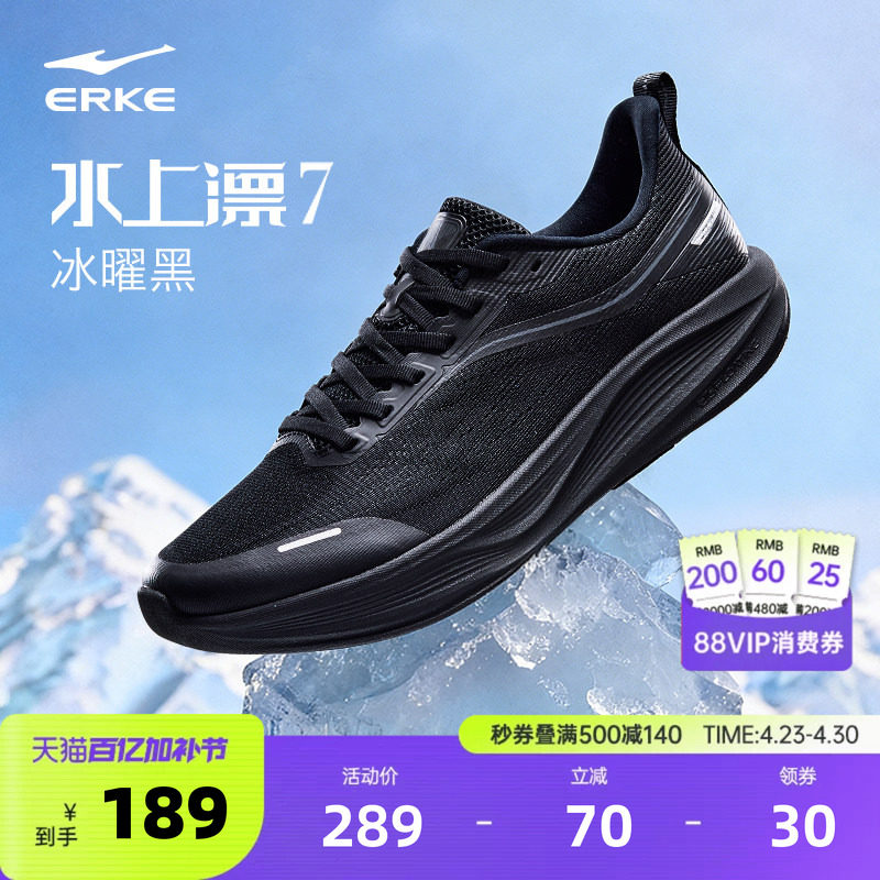 鸿星尔克水上漂7运动鞋夏季新款男鞋网面透气跑步鞋轻便黑色跑鞋