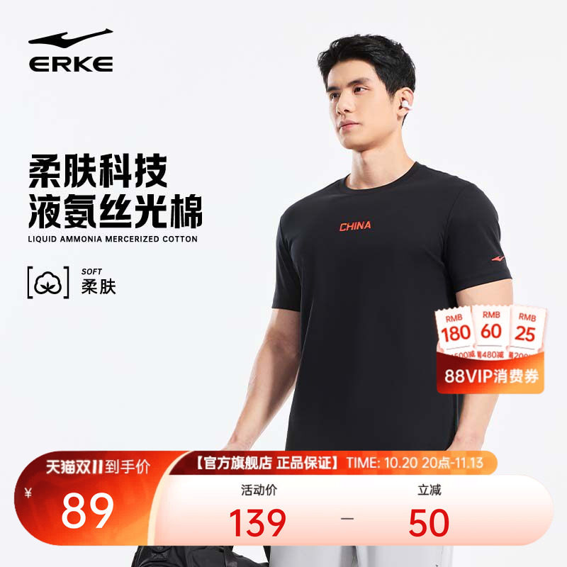 鸿星尔克中国短袖男款夏季新款男士柔肤网球运动t恤爸爸男装上衣