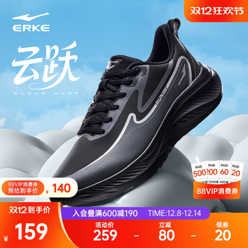 云跃鸿星尔克男子跑步鞋冬季新款软底减震运动鞋防滑耐磨鞋子跑鞋