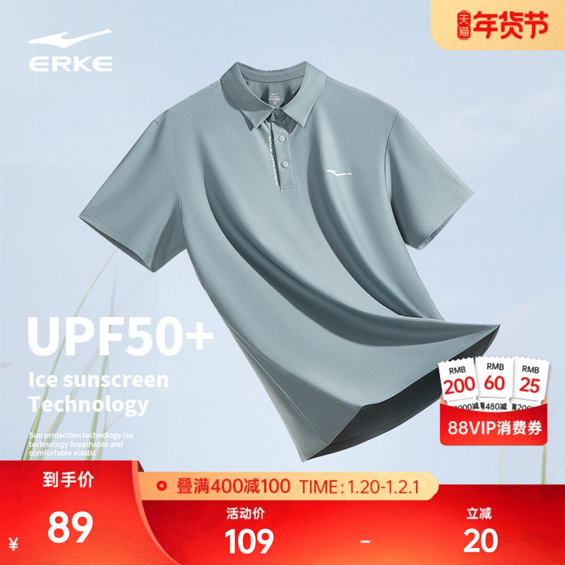 鸿星尔克polo衫男款夏季新款男士运动冰丝爸爸短袖t恤男装衣服,淘宝优惠券,粉丝福利购,淘宝优惠卷