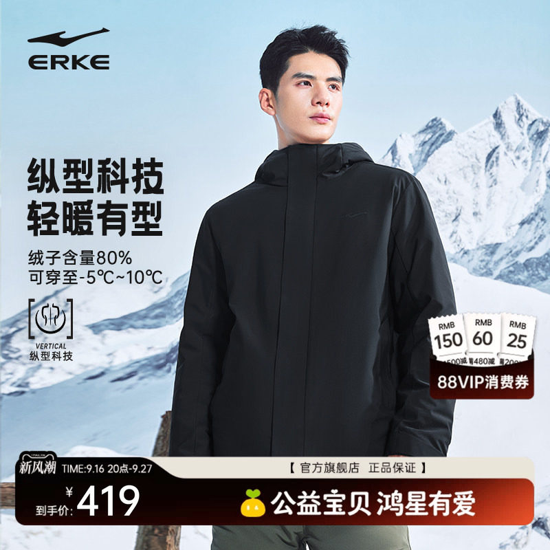 erke/鸿星尔克运动羽绒服男图片