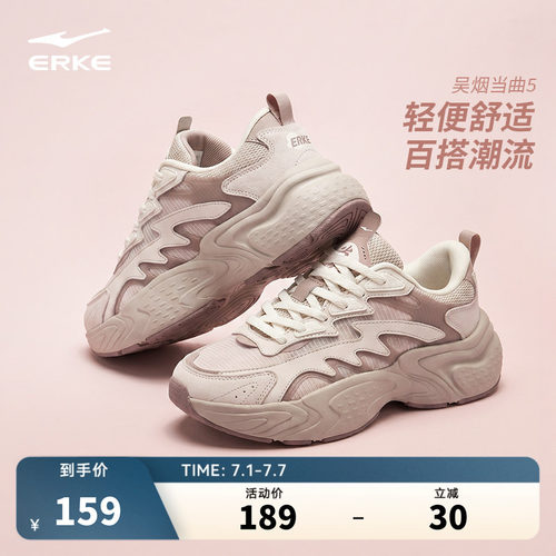 鸿星尔克吴烟当曲5女鞋