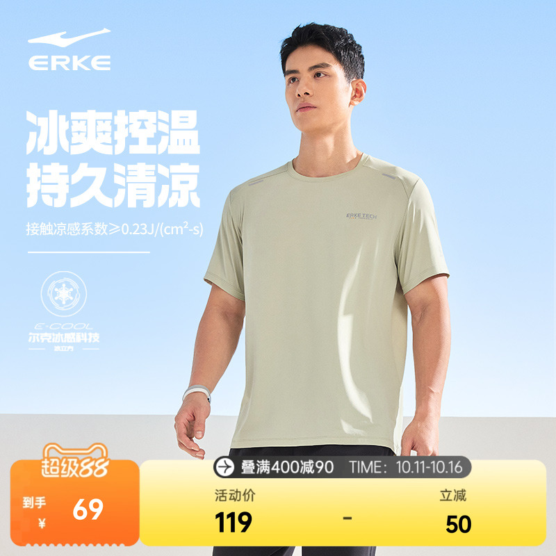 冰立方丨鸿星尔克短袖男2025夏季新款男士运动冰丝t恤冰感跑步服