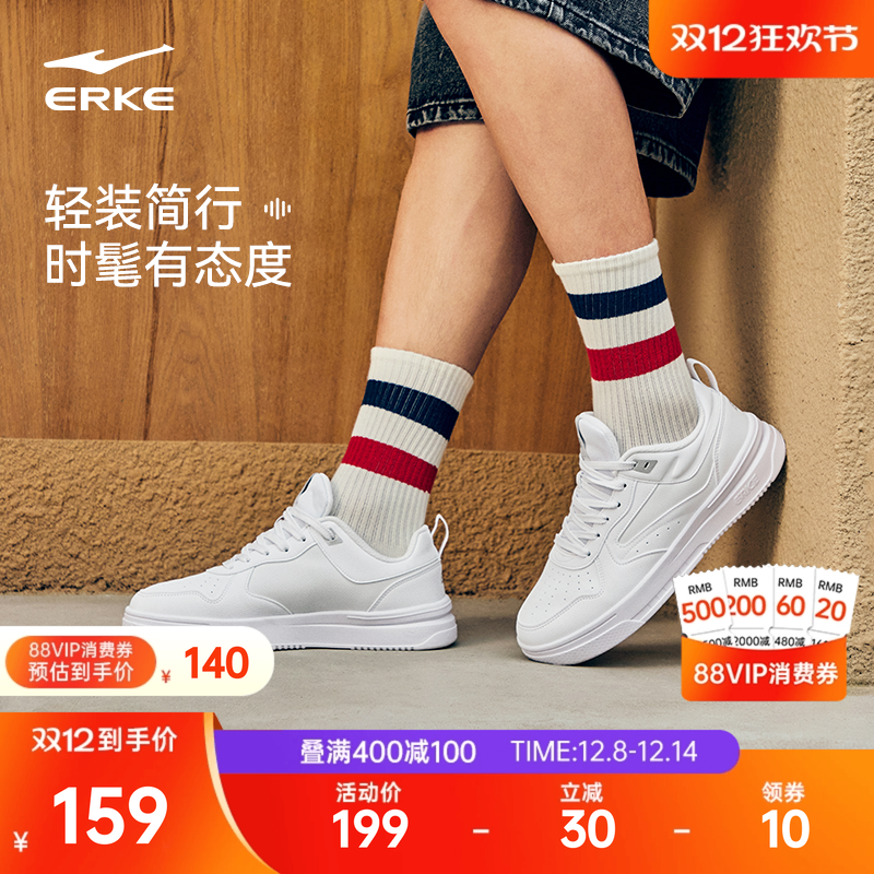 鸿星尔克板鞋男鞋潮流小白鞋新款情侣男士鞋