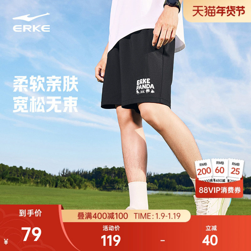 鸿星尔克运动针织短裤男夏季新款男士宽松五分裤男生透气裤子男裤