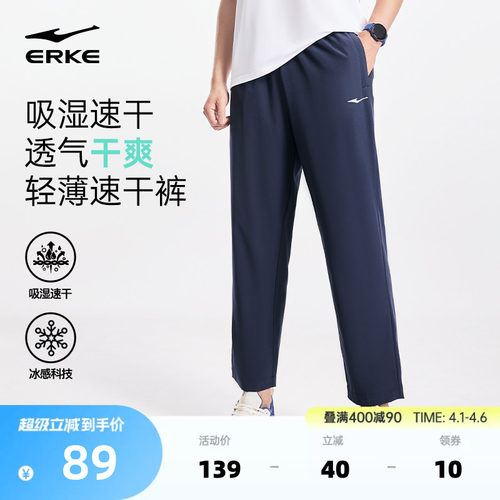 鸿星尔克男士冰丝速干裤