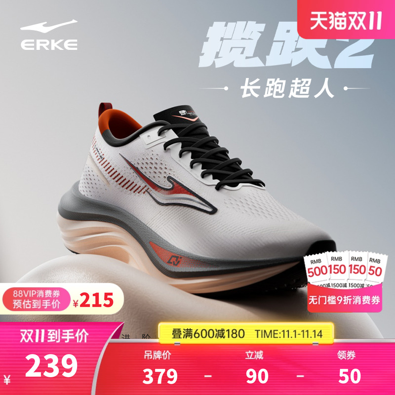 揽跃2鸿星尔克减震慢跑鞋男子运动鞋揽月跑步鞋秋冬厚底耐磨男鞋