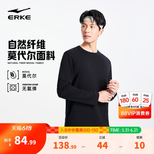 erke/鸿星尔克长袖t恤男
