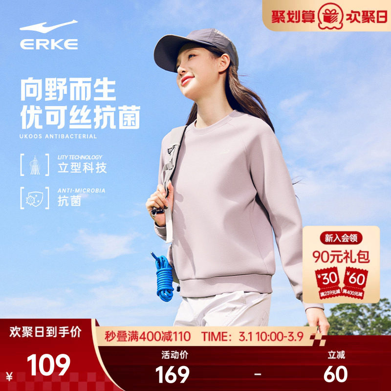 鸿星尔克卫衣女春季女士优可丝抗菌运动休闲圆领套头长袖上衣女装