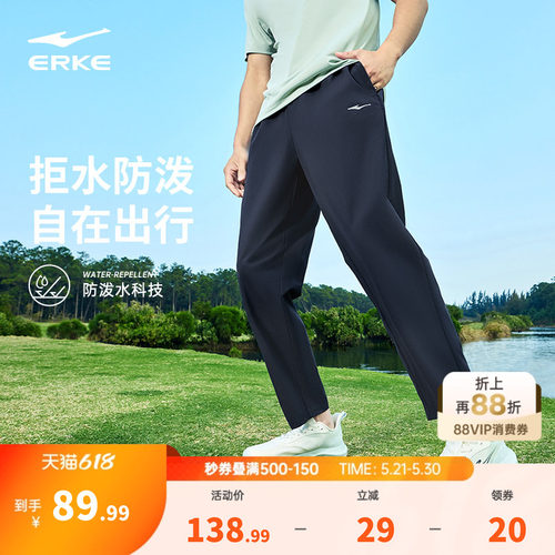 鸿星尔克男士防泼水裤子