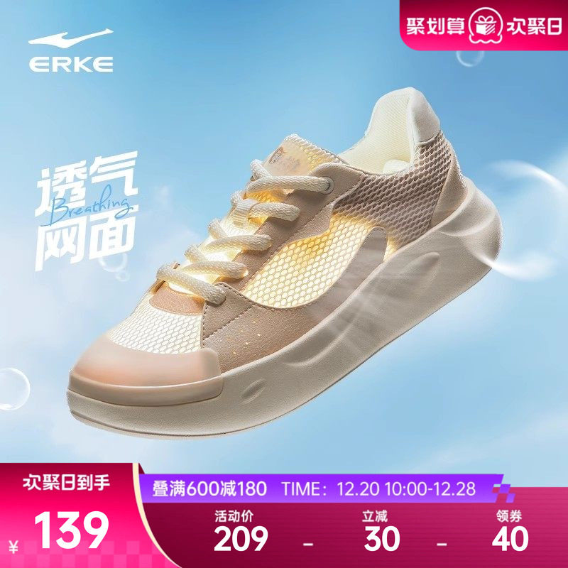 鸿星尔克女鞋板鞋2025冬季新款网面透气轻便网鞋厚底休闲运动鞋子