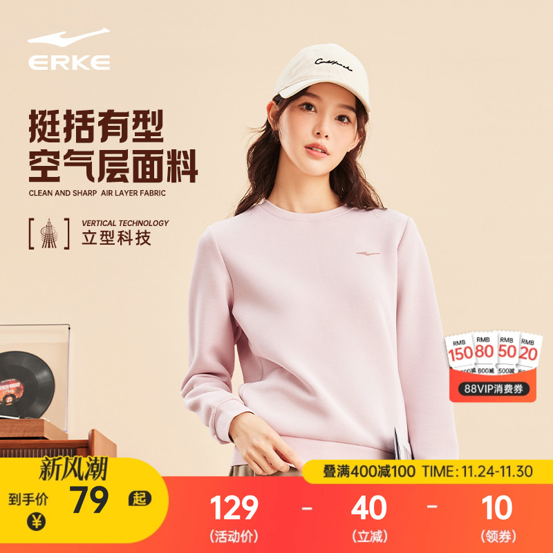 鸿星尔克卫衣女冬季女士运动服圆领加绒长袖套头上衣休闲女装衣服