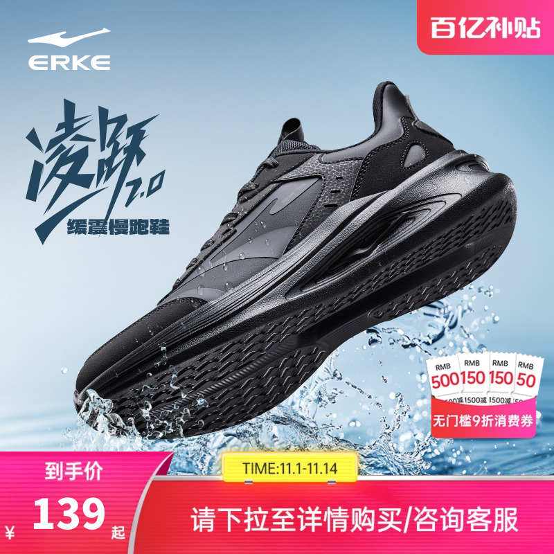 凌跃2鸿星尔克男鞋革面防水跑步鞋黑色公务鞋加绒运动鞋软底跑鞋