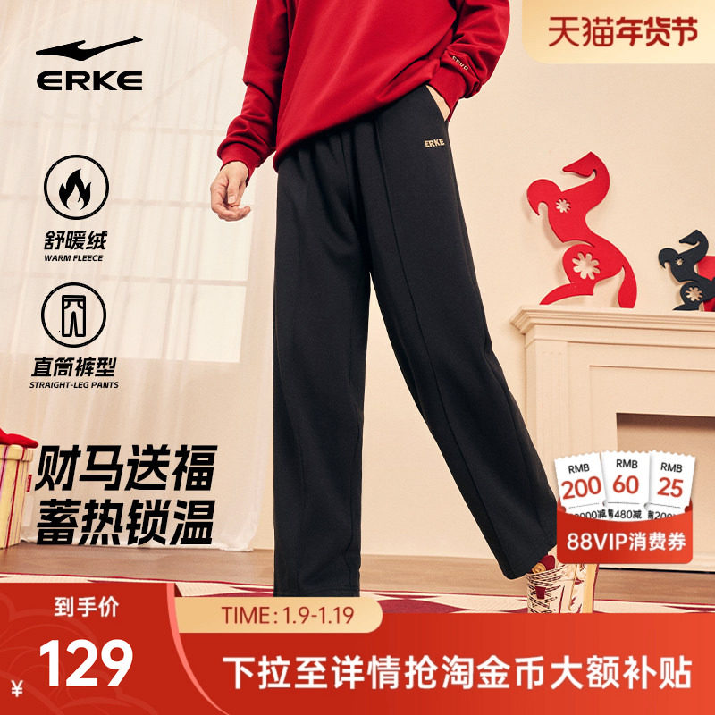 鸿星尔克加绒男裤冬季男士本命年裤子直筒运动裤马年限定休闲裤男