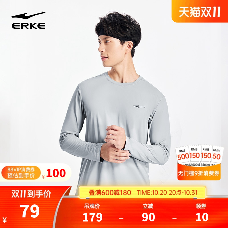 erke/鸿星尔克速干长袖t恤男
