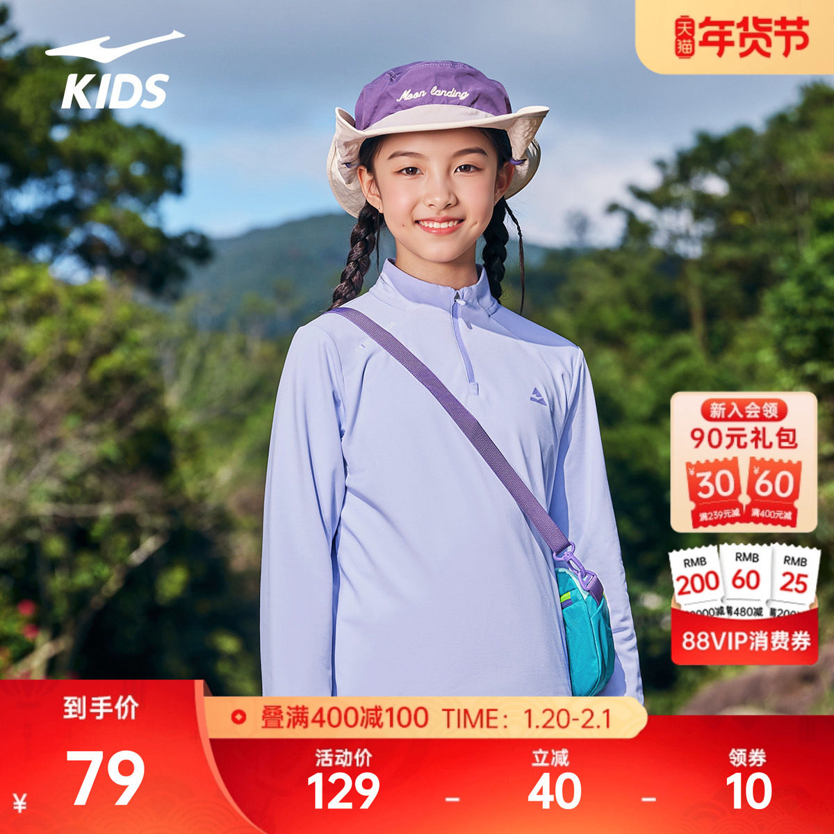 速爽科技鸿星尔克儿童2026冬季加绒保暖长袖T恤半开襟排汗卫衣,运动服/休闲服装,运动T恤,淘宝优惠券,粉丝福利购,淘宝优惠卷