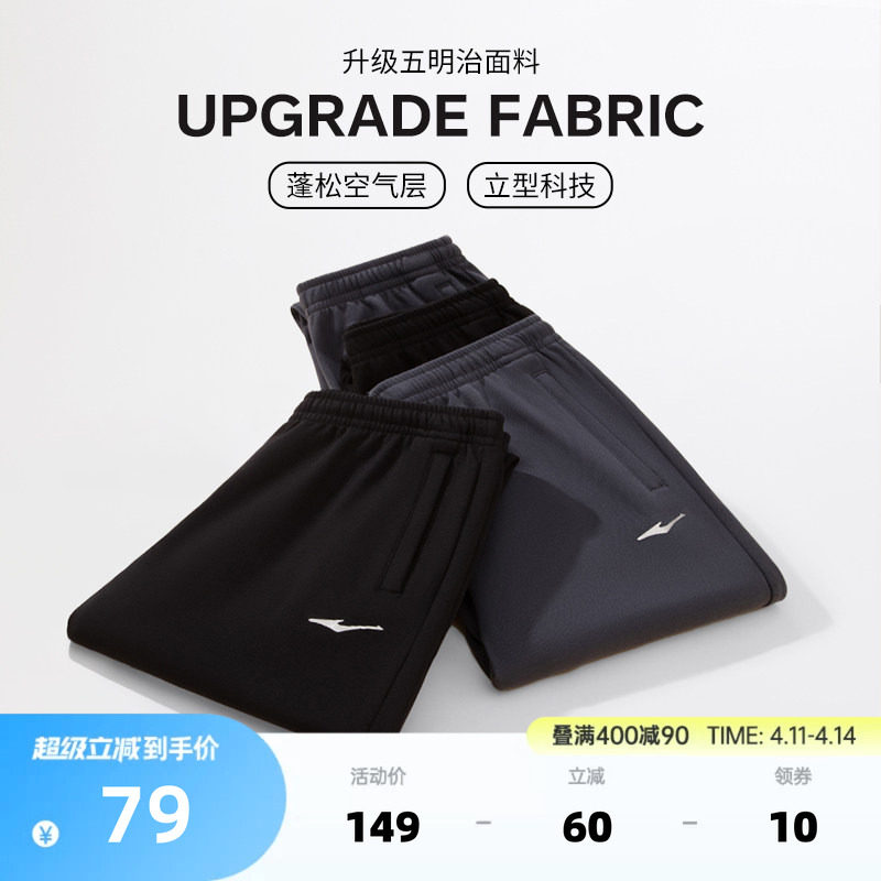 鸿星尔克运动裤男士春季卫裤黑色男裤男生裤子直筒长裤爸爸休闲裤