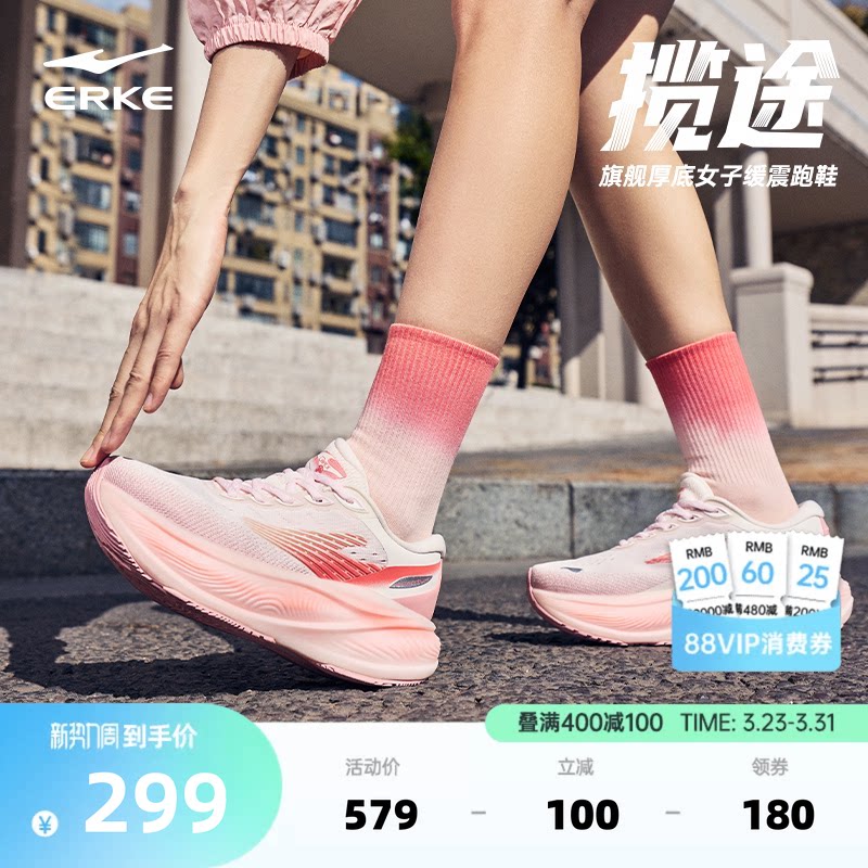 鸿星尔克揽途女厚底增高跑步鞋新款女鞋减震运动鞋软底女士跑步鞋