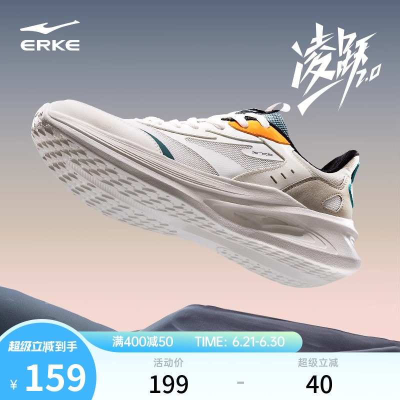 鸿星尔克男鞋凌跃运动鞋轻便跑鞋新款减震跑步鞋夏季网面透气鞋子