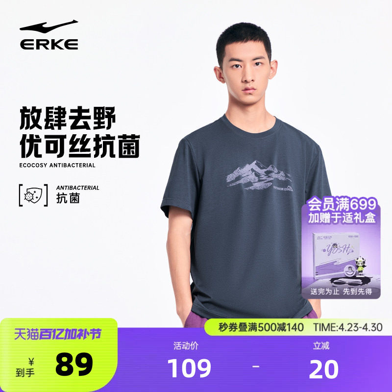 鸿星尔克短袖男2026夏季新款男士优可丝抗菌宽松户外运动休闲t恤