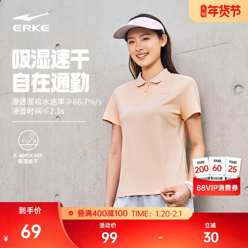 鸿星尔克polo衫女夏季女士羽毛球运动速干衣妈妈短袖t恤上衣女装,运动服/休闲服装,运动POLO衫,淘宝优惠券,粉丝福利购,淘宝优惠卷