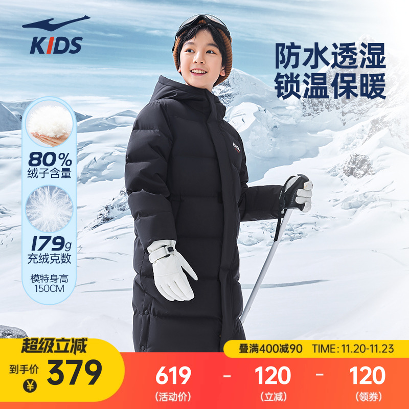 鸿星尔克女童中长款羽绒服防泼水
