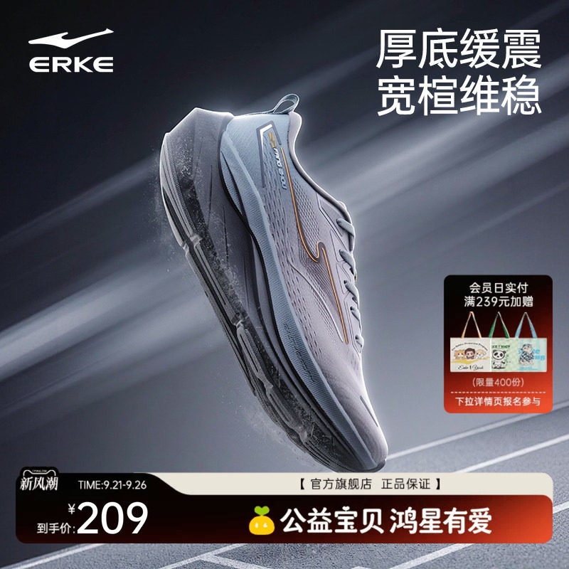 鸿星尔克方舟跑步鞋情侣有氧慢跑图片