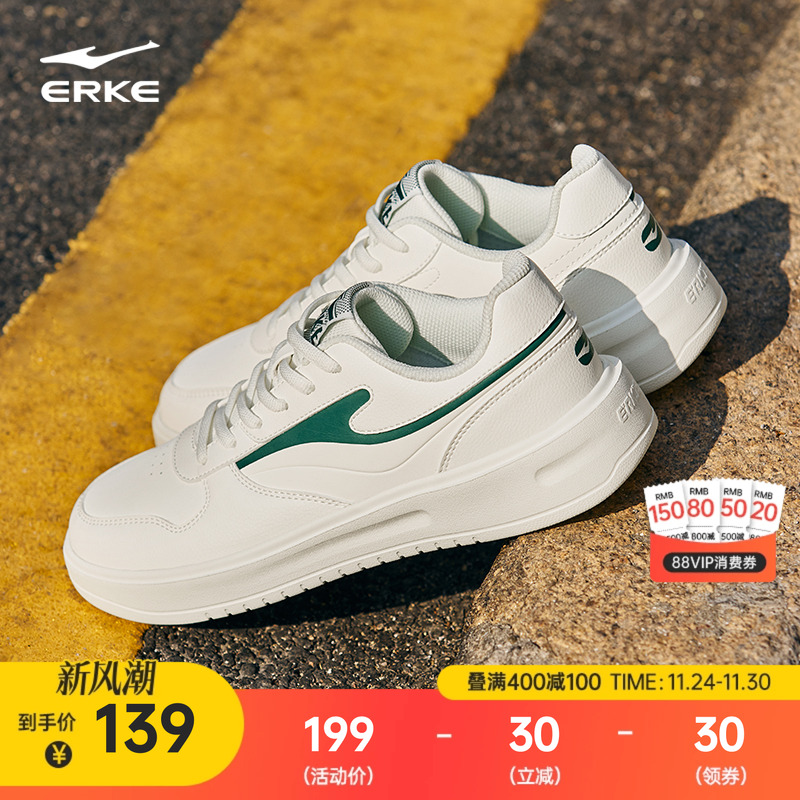 天策鸿星尔克板鞋男鞋2025新款轻便小白鞋冬季运动鞋学生休闲鞋子