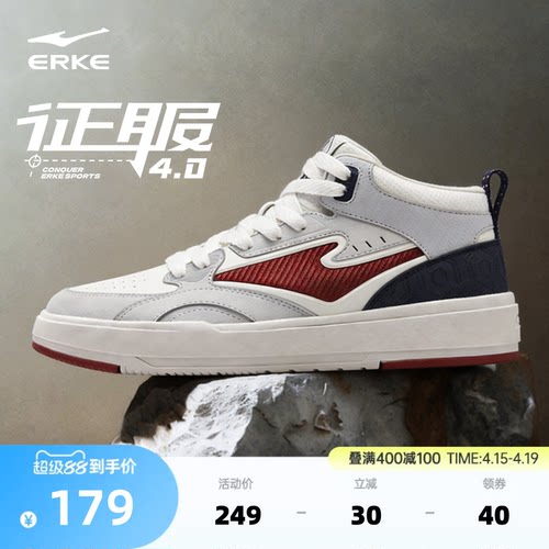 鸿星尔克征服板鞋男休闲高帮运动鞋男鞋