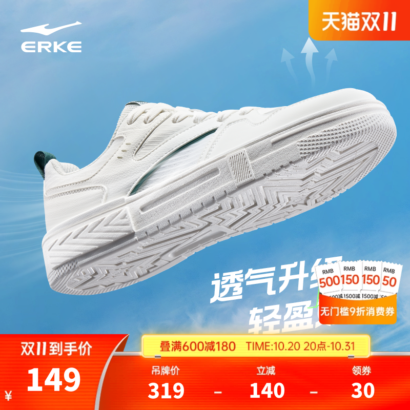 半夏鸿星尔克板鞋男网面运动鞋