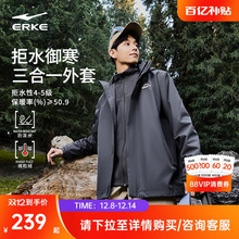 鸿星尔克加厚外套男款冬季新款男士冲锋运动风衣三合一羽绒服爸爸