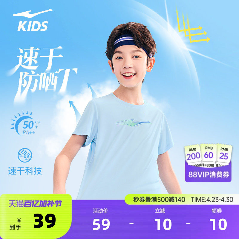 鸿星尔克童装儿童短袖夏季新款男童上衣速干衣防晒T恤透气运动服