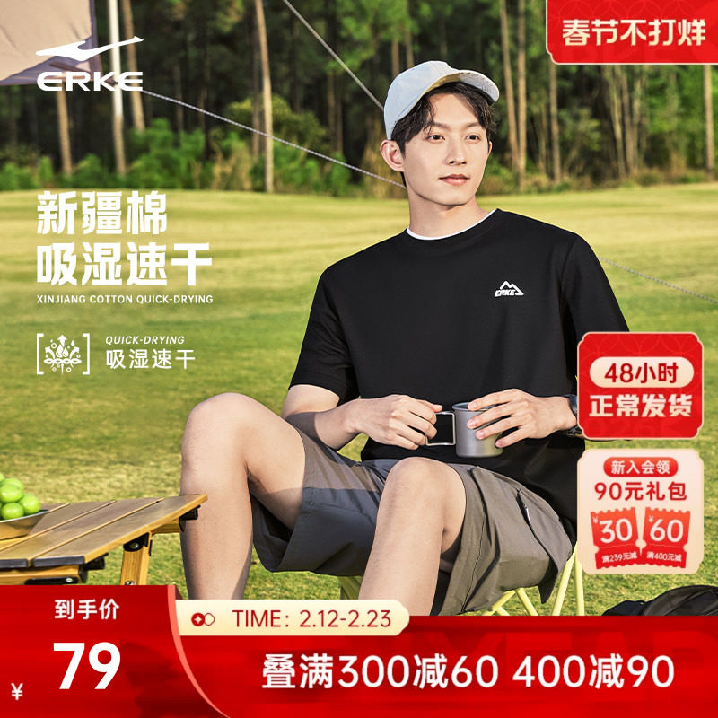 鸿星尔克短袖男夏季男士情侣新疆棉宽松运动休闲速干t恤透气上衣