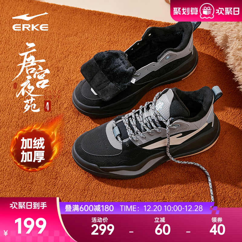 唐宫鸿星尔克高帮男鞋板鞋冬季加绒鞋子男款青少年运动鞋保暖棉鞋
