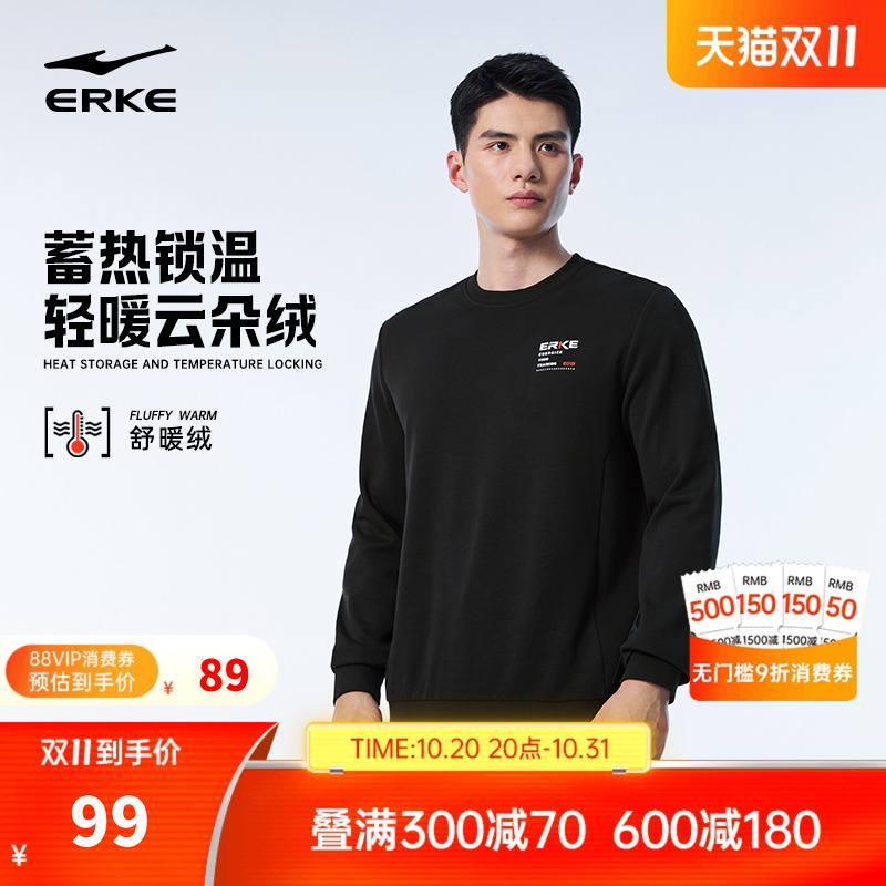 鸿星尔克加绒卫衣男2025秋冬新款男士圆领运动套头衫长袖上衣男装