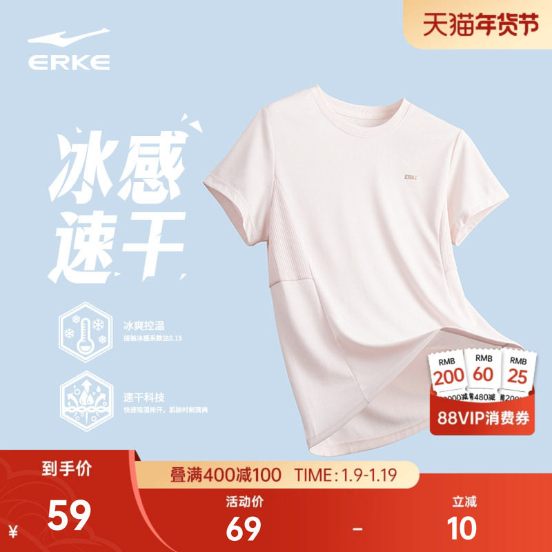 鸿星尔克短袖t恤女夏季新款女士跑步上衣羽毛球运动服冰丝速干衣