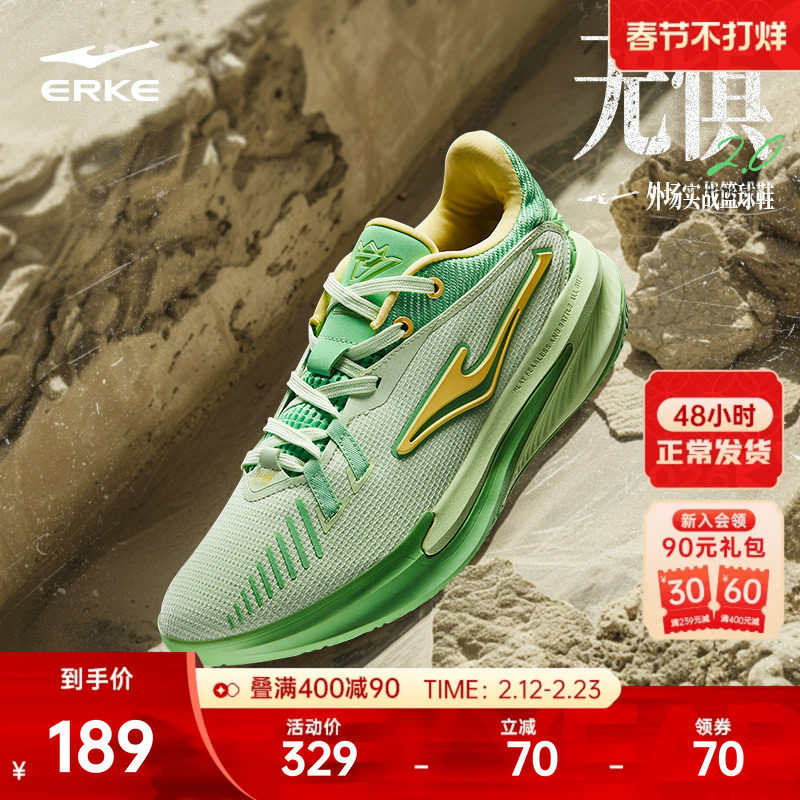 鸿星尔克无惧2.0篮球鞋新款轻便减震耐磨专业实战训练运动男鞋子