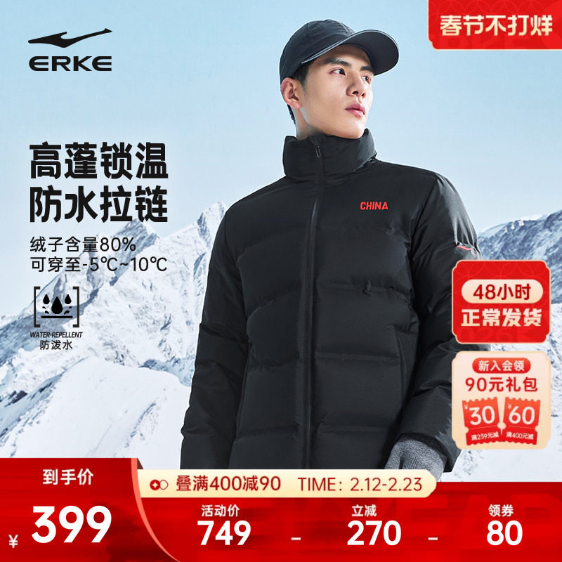 鸿星尔克中国羽绒服男2025冬季新款男士立领保暖夹克运动羽绒外套