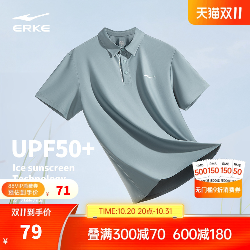 erke/鸿星尔克速干冰丝polo衫男
