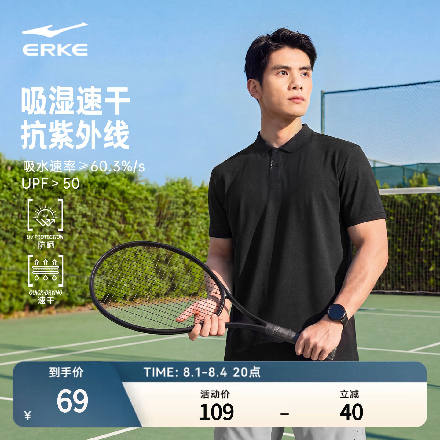 鸿星尔克polo衫男2026夏季新款男士运动网球翻领防晒速干短袖t恤
