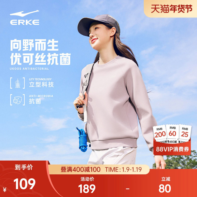 鸿星尔克卫衣女2025冬季新款女士优可丝抗菌运动休闲套头上衣女装