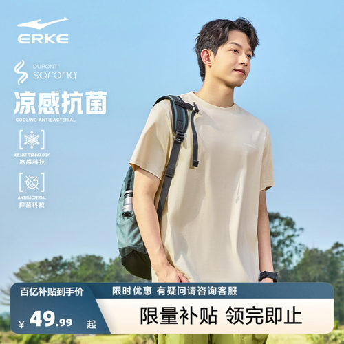 erke/鸿星尔克纯棉短袖t恤男款