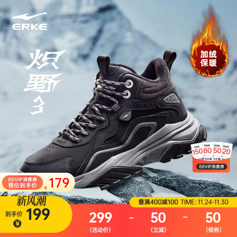 鸿星尔克炽野3男鞋冬季新款高帮大棉鞋防滑保暖雪地靴加厚运动鞋