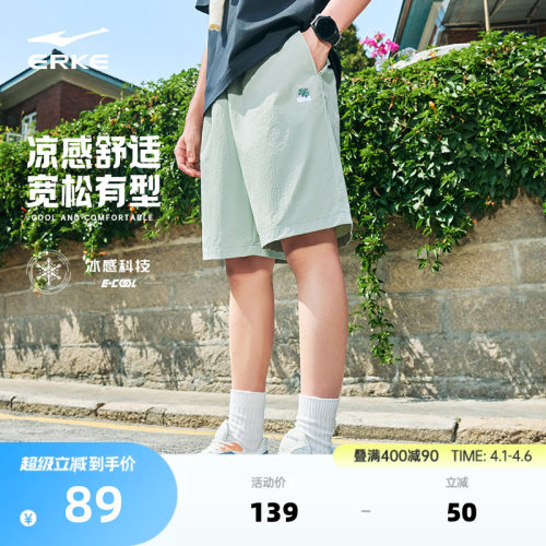 鸿星尔克冰感针织五分裤