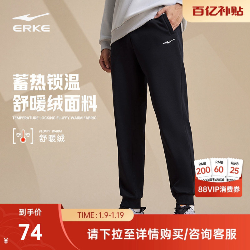 鸿星尔克加绒裤子男冬季新款运动卫裤男士休闲裤爸爸长裤加厚男裤