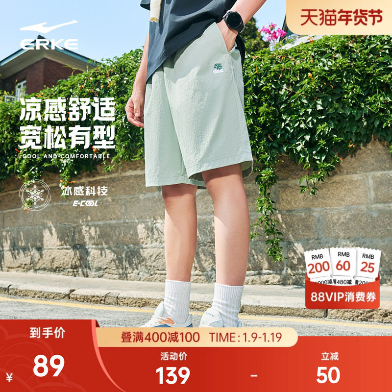 鸿星尔克运动短裤男夏季新款男士冰丝透气宽松裤子男生五分裤男款