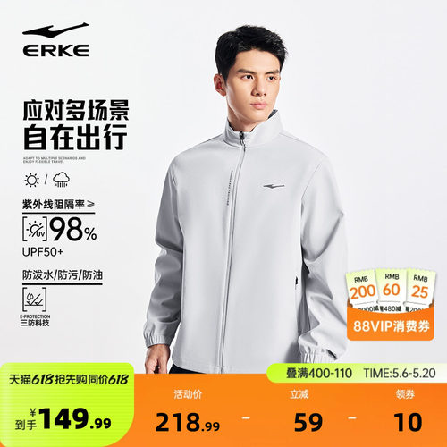 erke/鸿星尔克运动外套男款