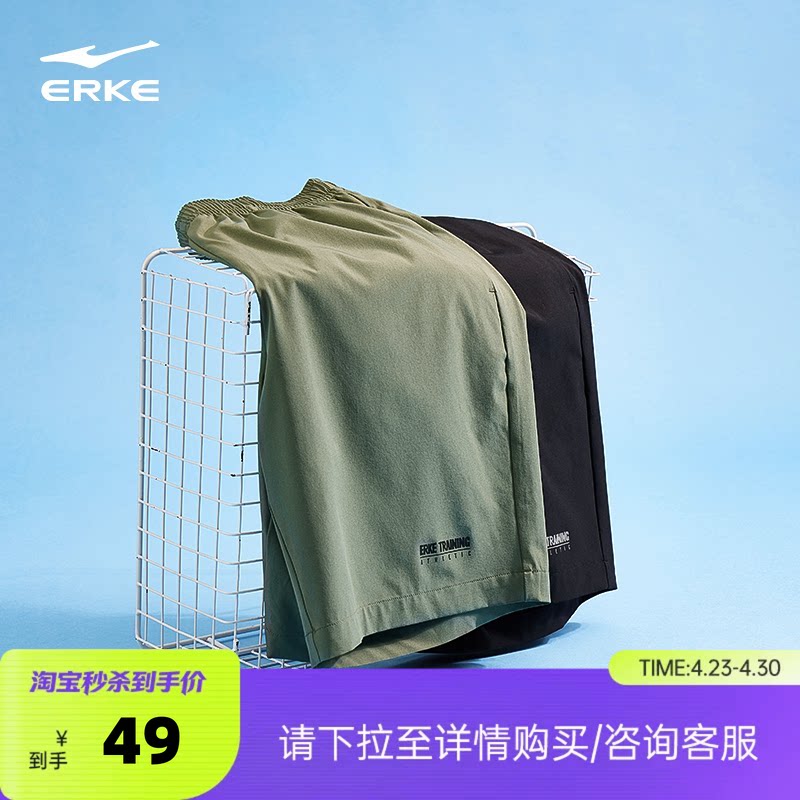 鸿星尔克运动短裤男士夏季健身速干裤薄款训练透气男子跑步短裤子